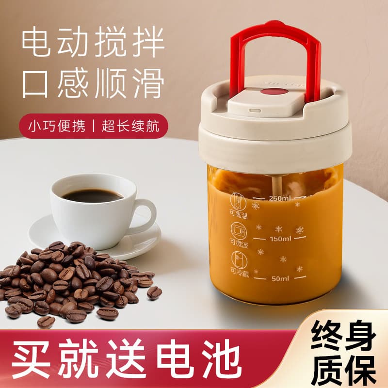 Fully automatic blending cup with graduations, protein powder shaker, coffee cup, electric soy milk/milk powder blender, glass cup.