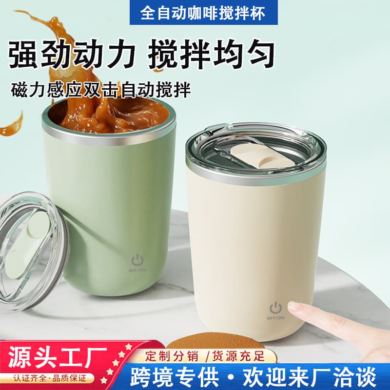 TikTok Cross-Border Automatic Coffee Stirring Cup, Magnetic Straw, Portable Rechargeable Stainless Steel Water Cup