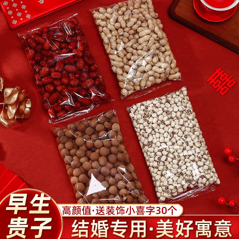 Early Birth of Noble Son Dried Fruit Set with Red Dates, Longans, Peanuts, Lotus Seeds for Bed Sprinkling and Decoration, Wedding and Housewarming Supplies