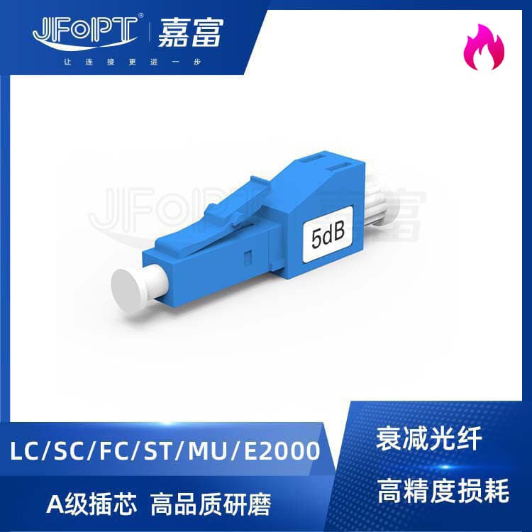 Single-mode/multimode LC/UPC SC/APC male-female fiber optic attenuator FC ST source factory cold splice 30DB