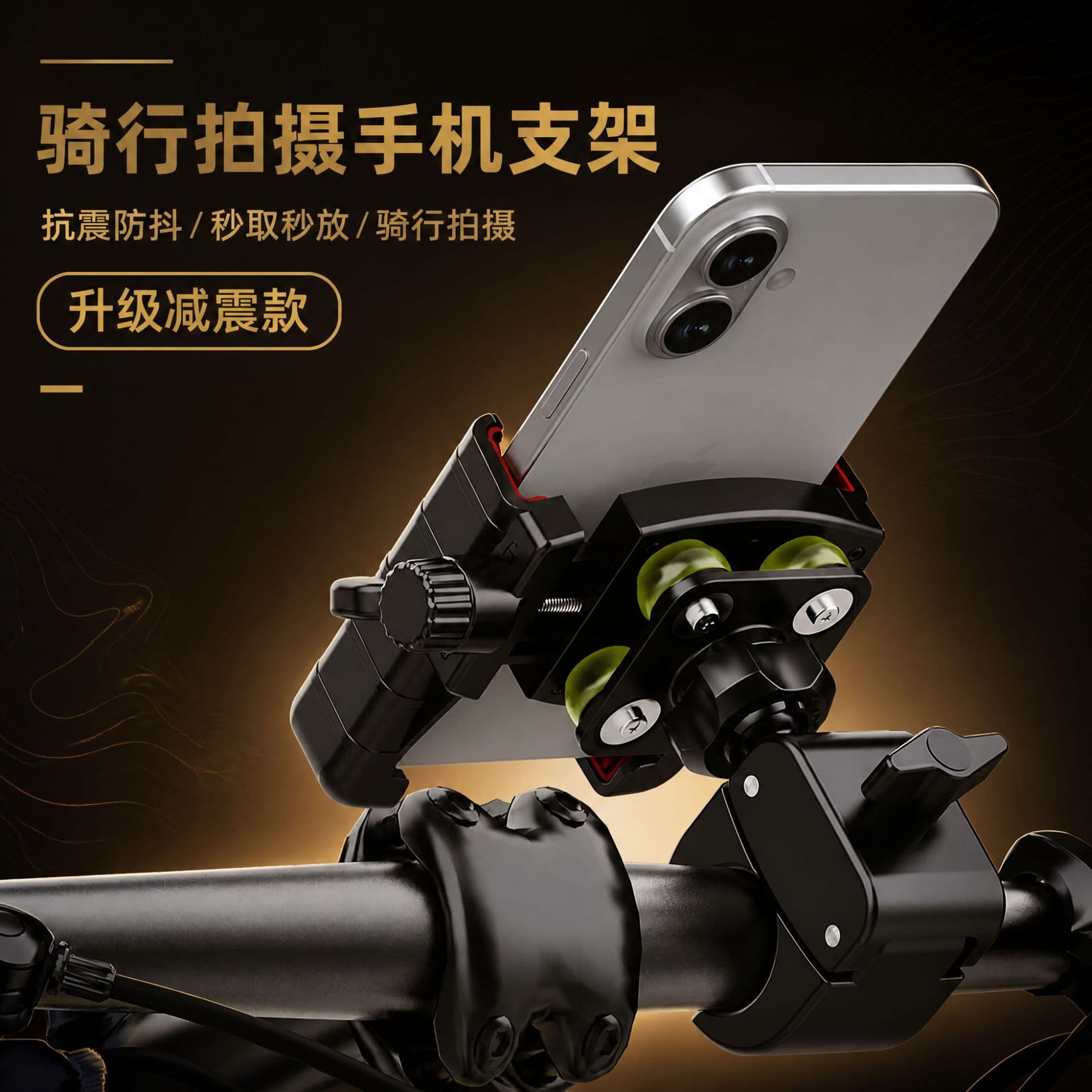 Jianhuida Motorcycle Phone Mount with Shock Absorption, Electric Bike, Bicycle, Navigation Phone Holder, Customizable for Battery Scooter
