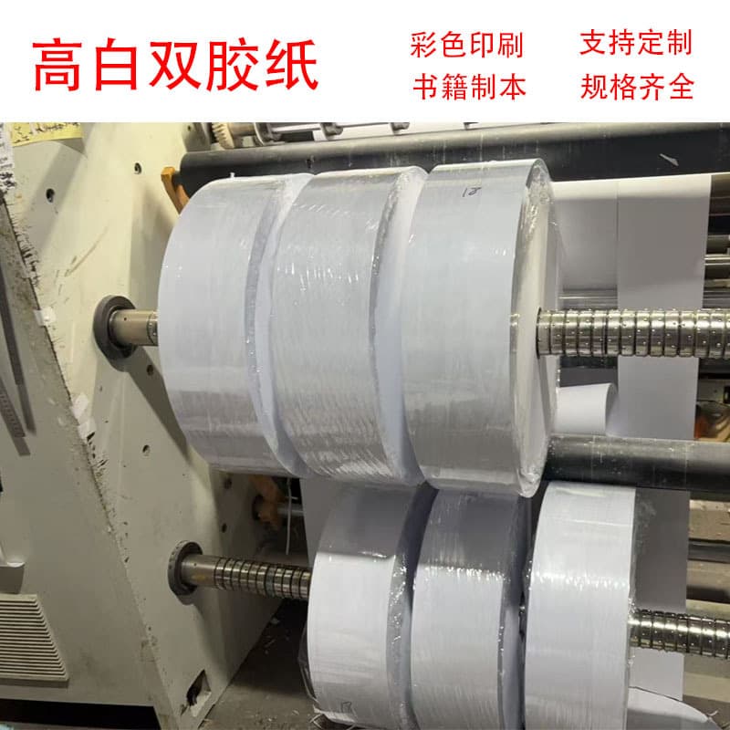 100g-120g High White Double Adhesive Paper Printing Paper Corrugated Paper High GSM Specialty Test Paper Heavy Roll Thickened