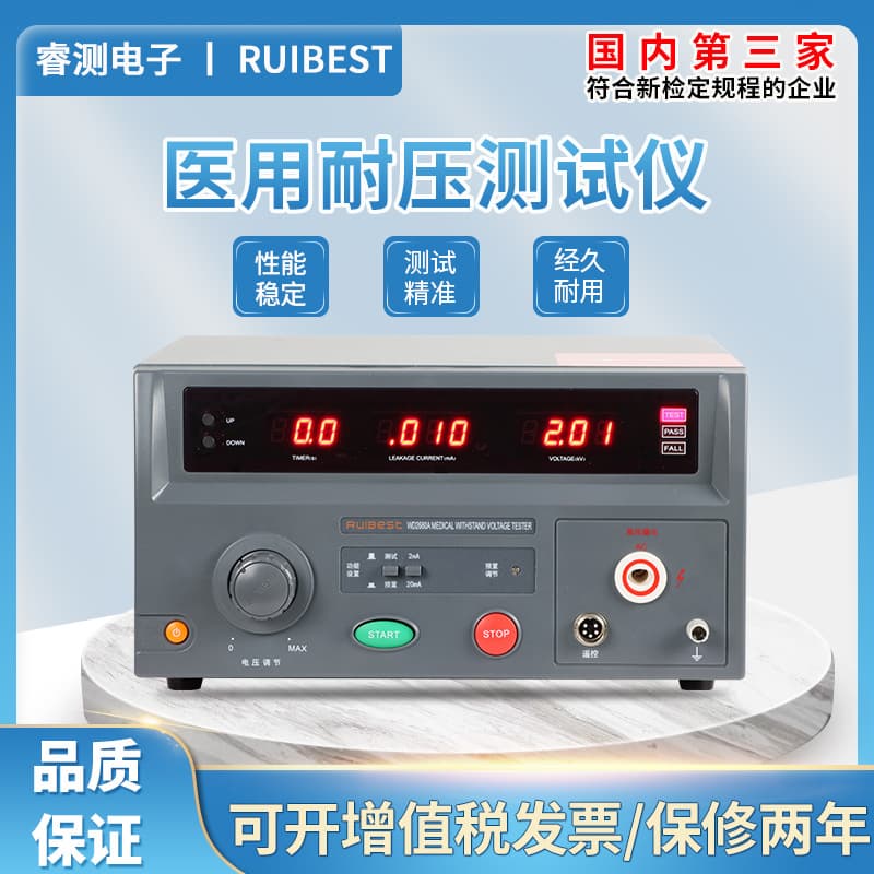 RuiCe WD2680 Medical Equipment AC/DC 5KV 10KV Withstand Voltage Tester Medical Leakage Current Tester