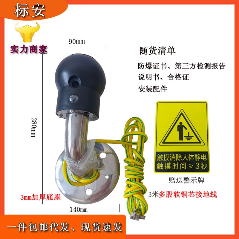 Biao'an Wall-mounted Explosion-proof Human Body Static Discharger with Audio-Visual Alarm, Industrial Wall-mounted Eliminator Wholesale Generator