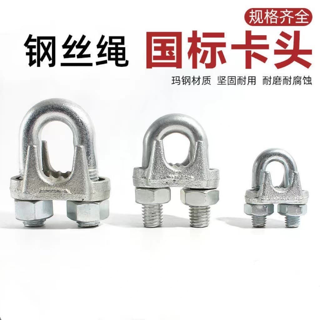 Wire rope clip tightener buckle lifting sling lock wire rope clip heavy-duty clip