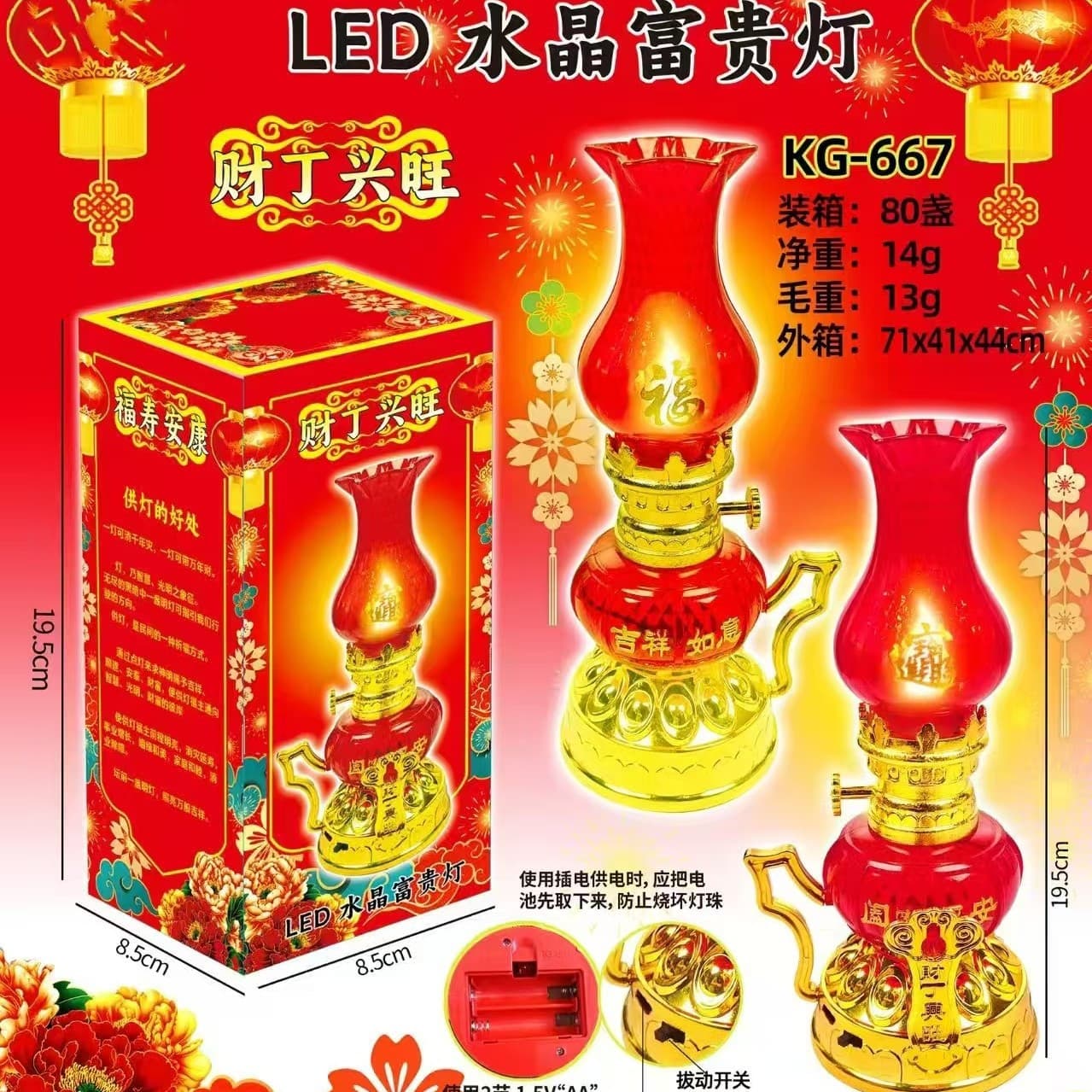 Electronic oil lamp, household LED lamp, ancient altar for worshiping Buddha, plug-in God of Wealth lamp, long-bright lamp, electric candle lamp