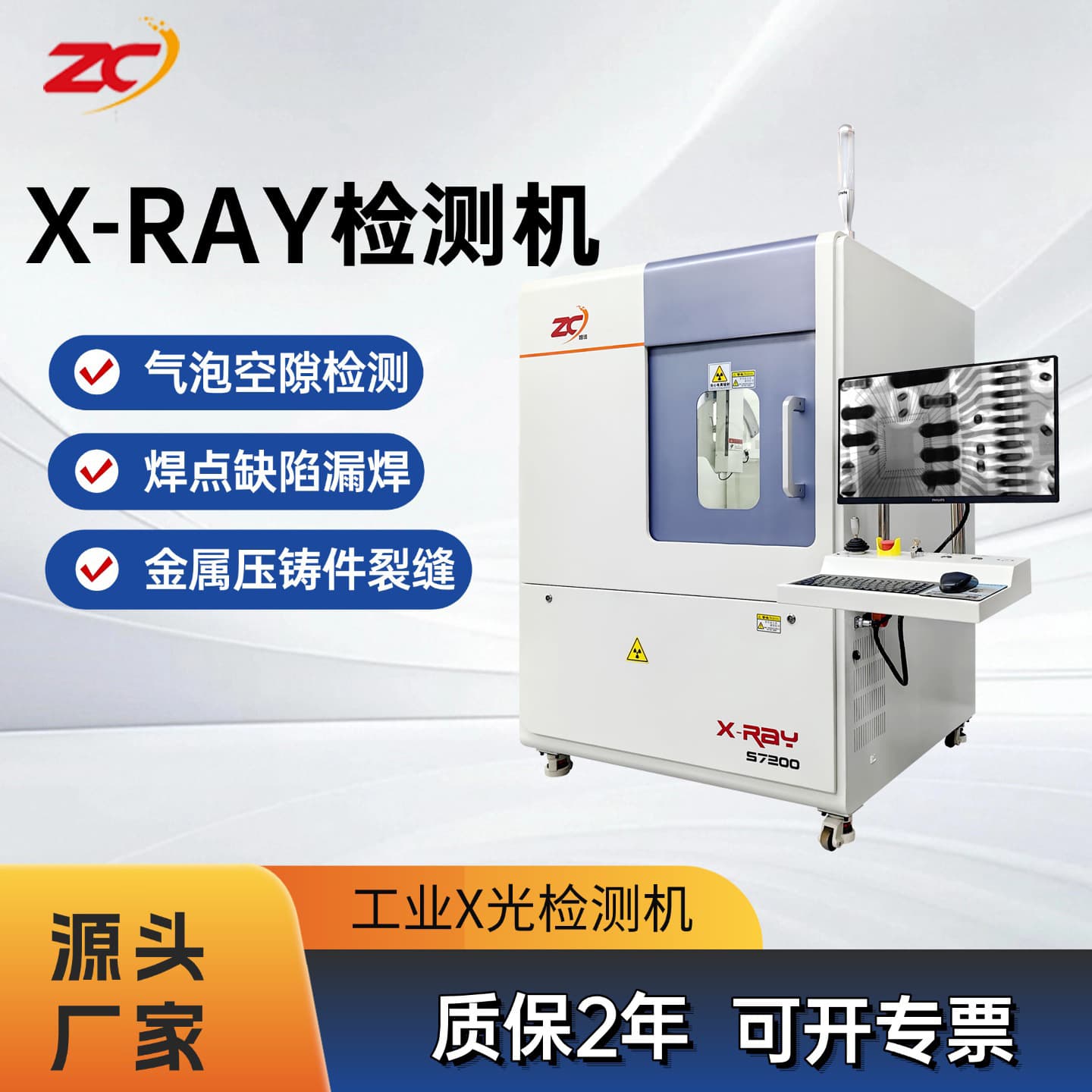 Zhicheng X-ray Nondestructive Testing Industrial X-Ray Machine for BGA Chip Solder Joint Voids and Internal Defect Inspection