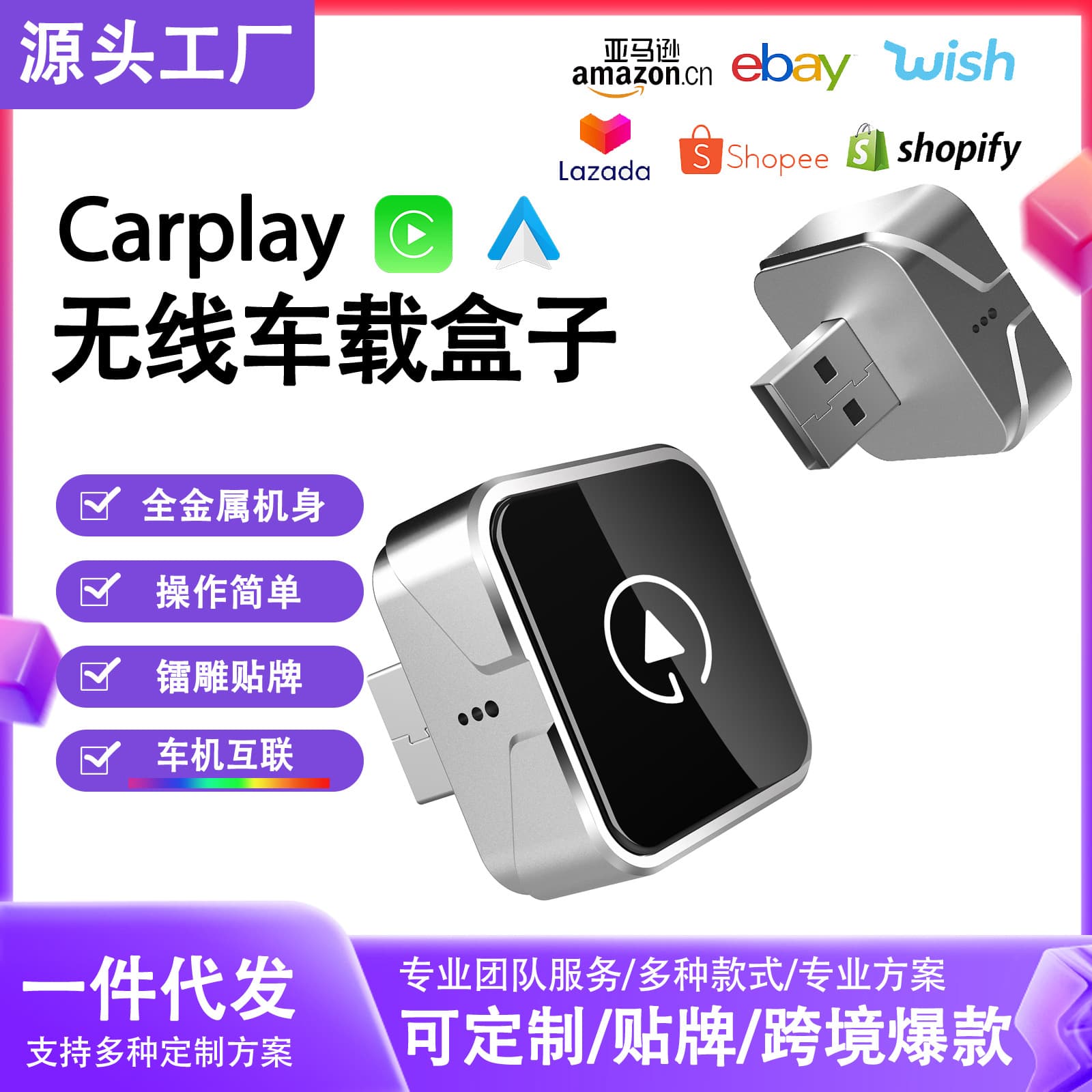 Cross-border Private Mold Amazon CarPlay Box Wireless Wired Connection Car Apple Android 2-in-1