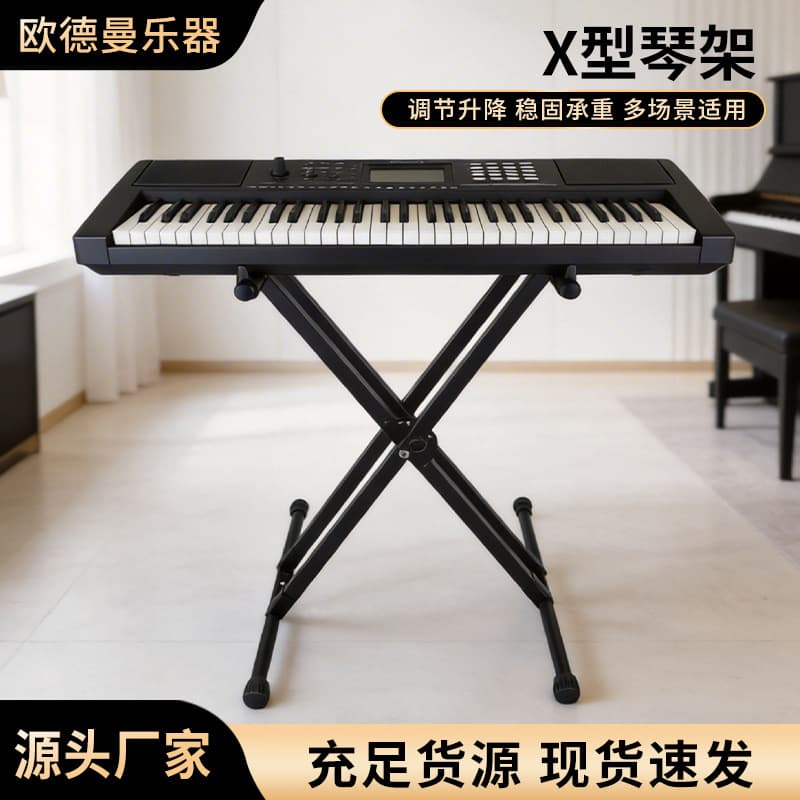 Keyboard Stand with Music Rest, Foldable X-Type Support for 61-Key Digital Piano, Multi-Position Adjustable Sheet Music Stand for Performance