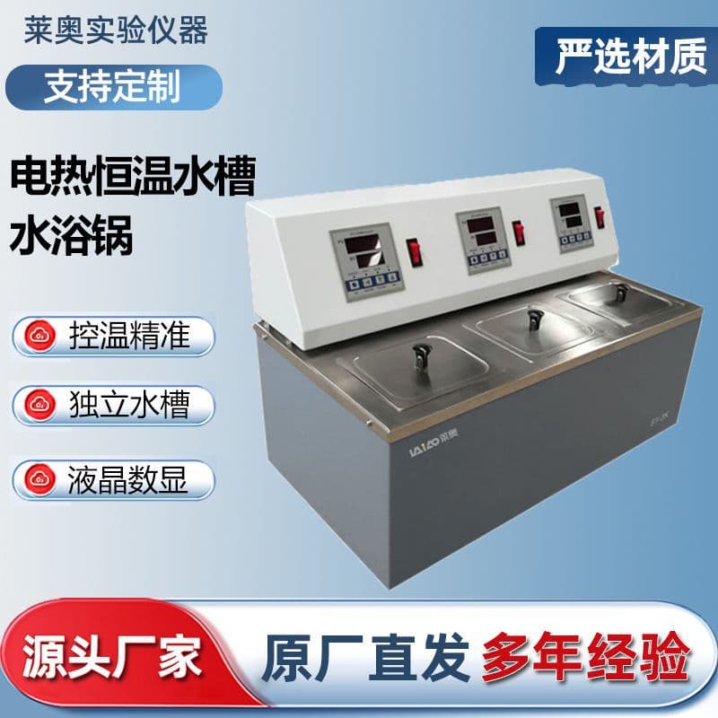 Electric Thermostatic Water Bath Laboratory Digital Display Heating Dry-Burn Protection Intelligent Constant Temperature Multi-Hole Water Bath