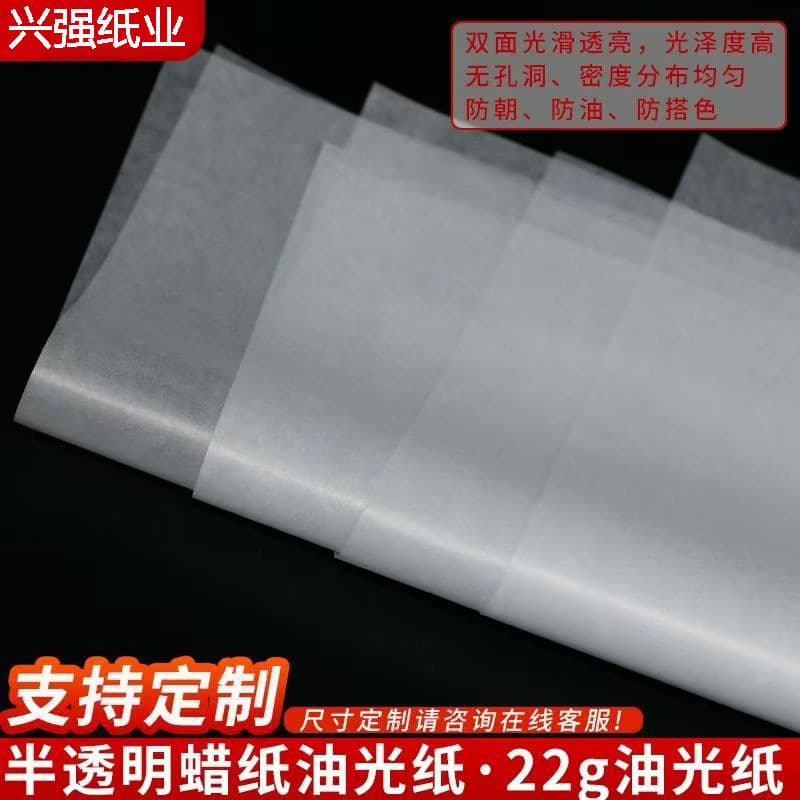 Manufacturer Wholesale 22g Oily Paper Wax Oily Copy Translucent White Paper Wrapping Paper Clothing Moisture-Proof Oil Wax Paper