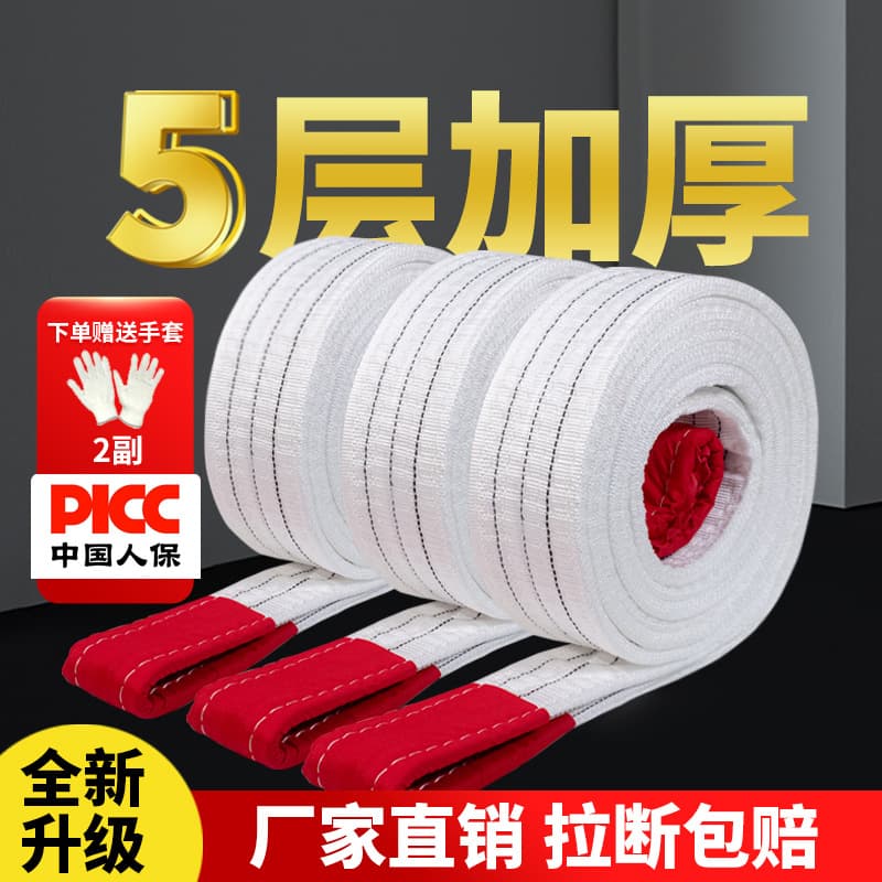 Custom Size Tonnage Lifting Slings Industrial Slings Flexible Double-Loop 5-Layer Thickened White Lifting Slings
