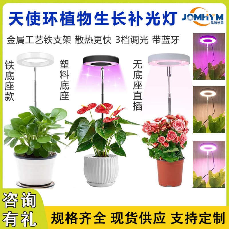 LED grow light grow light retractable angel ring plant light red and blue light full spectrum flower plant fill light