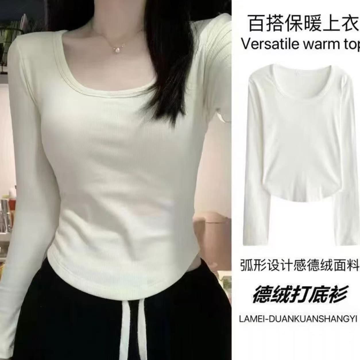 【Factory Direct】Autumn/Women's Shoulder-Fit U-Neck German Fleece T-Shirt Innerwear Top Warm Slim Long-Sleeve Base Layer