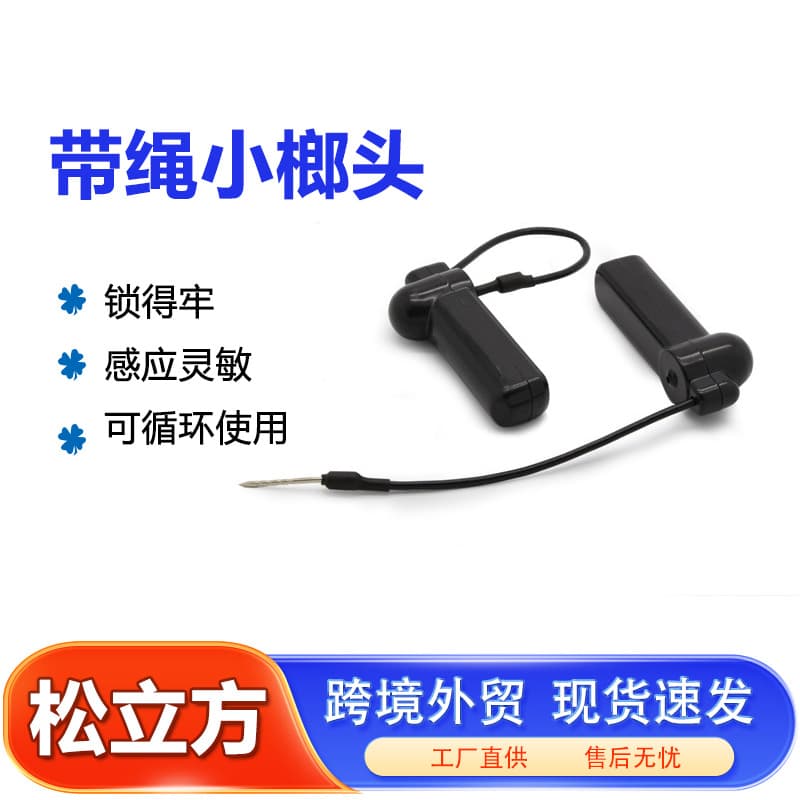 Acoustic magnetic clothing anti-theft buckle shoes and hats bags with rope anti-theft lock hard label small hammer anti-theft magnetic buckle wholesale