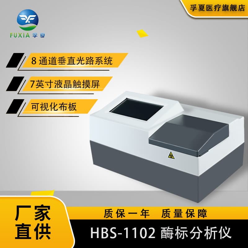 Fully automatic high-precision microplate reader for rapid animal diagnostic instrument with fluorescence and washer