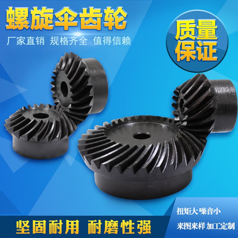 Bevel Gear 90 Degree Spiral Bevel Gear Conical Gear Arc Tooth Bevel Gear Spiral Bevel Gear Module 1 to Module 5 Steel