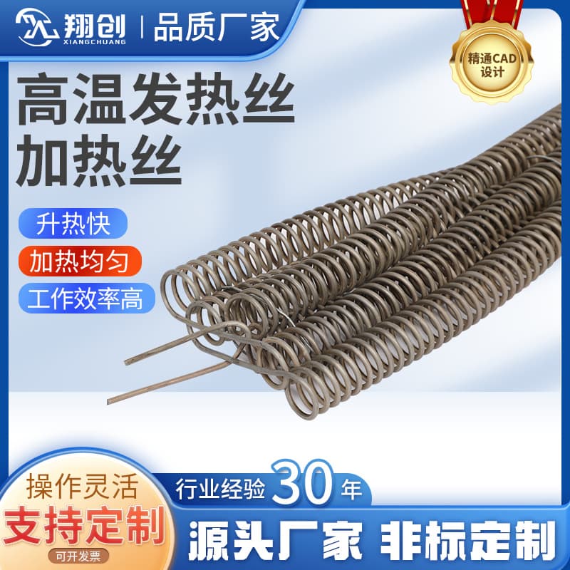 Fe-Cr-Al Box Furnace, Pit Furnace, Carburizing Furnace, Trolley Furnace Resistance Wire, Electric Heating Wire, Non-Standard Heating Wire, Electric Heating