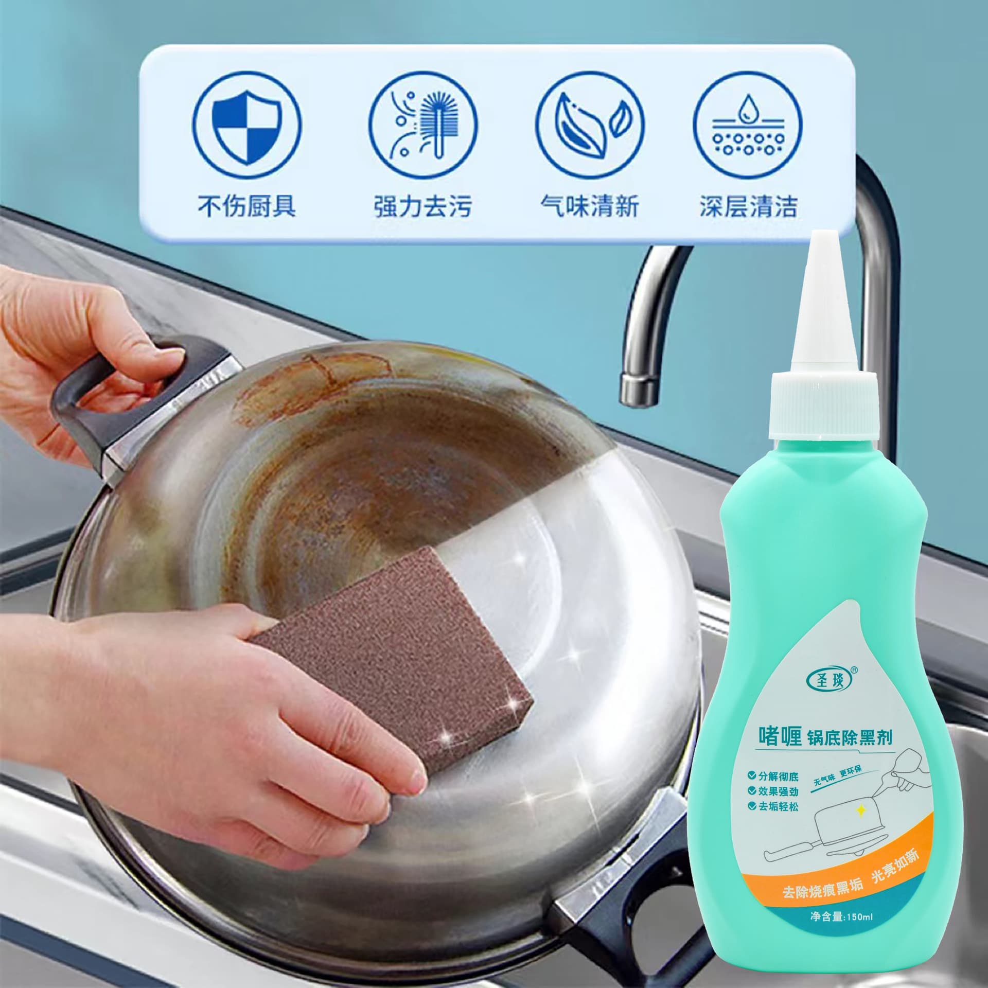Stainless Steel Curry New Gel Pot Bottom Black Stain Remover, Scale Removal Gel Cleaner, Powerful Stain Remover