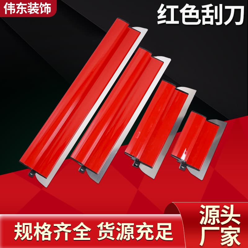 Cross-border Red Putty Knife Scraper Leveling Scraper Wall Floor Stainless Steel Putty Blade Scraping Putty Tool Wholesale