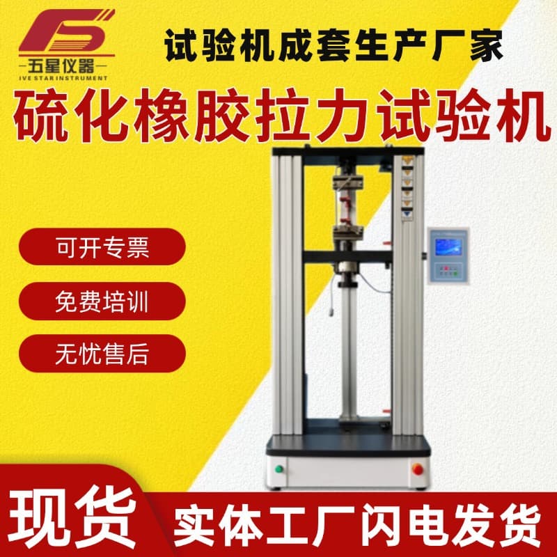 Manufacturer's Stock Vulcanized Plastic Rubber Tensile Testing Machine Equipment Tensile Strain Tension Tester