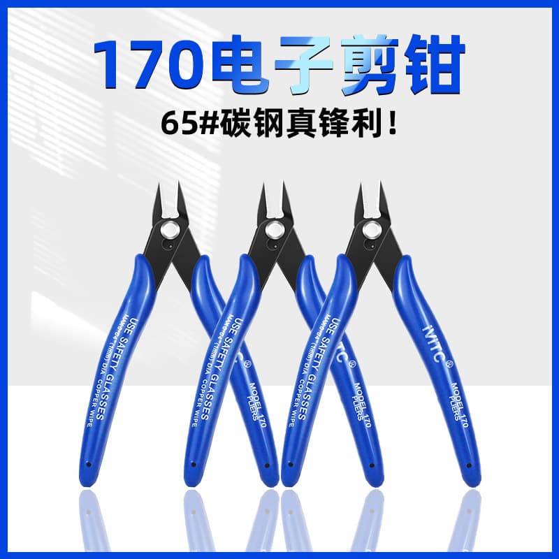 170 industrial electronic diagonal pliers made of manganese steel dead skin pliers DIY manicure recommended water pliers tool manufacturer