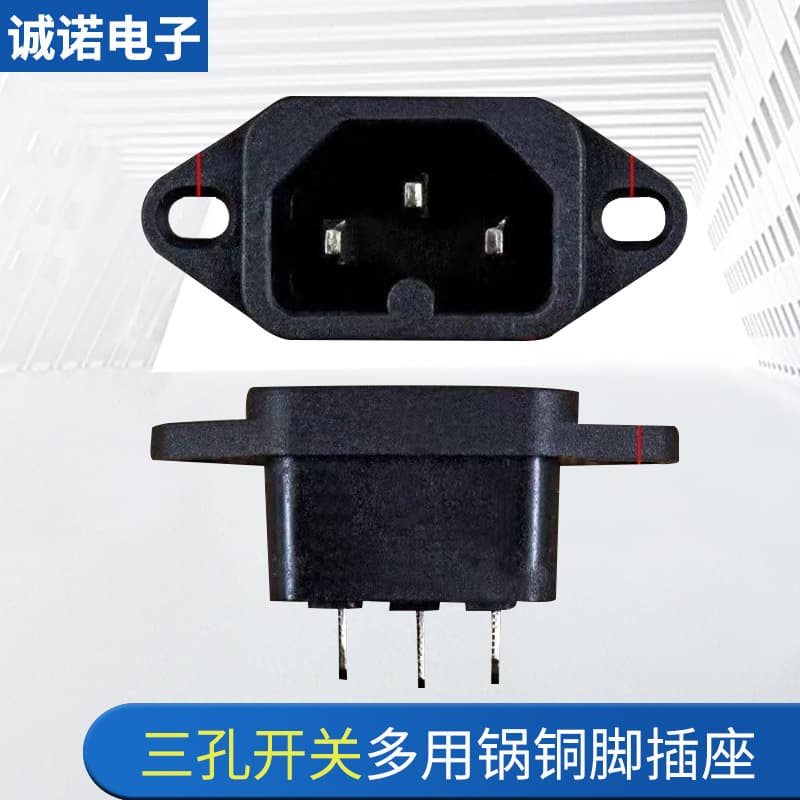 Electric pot copper pin socket, three-hole socket, multi-purpose pot socket, grooved copper pin socket accessories