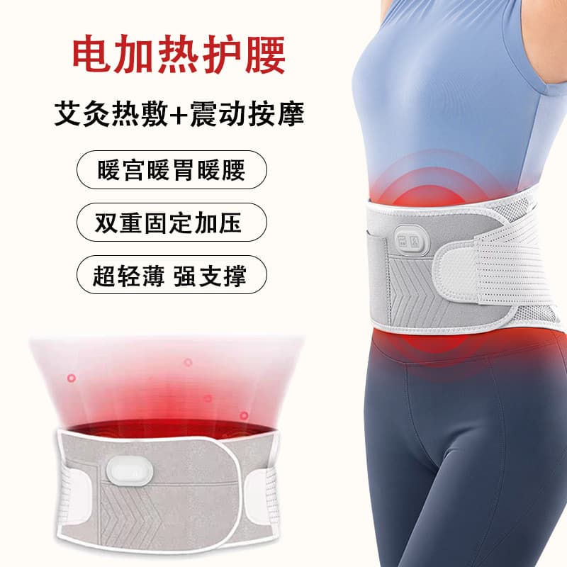 Electric Heating Massage Waist Belt for Herniated Disc, Warm Compress Vibration Massager for Waist Strain and Heat Therapy