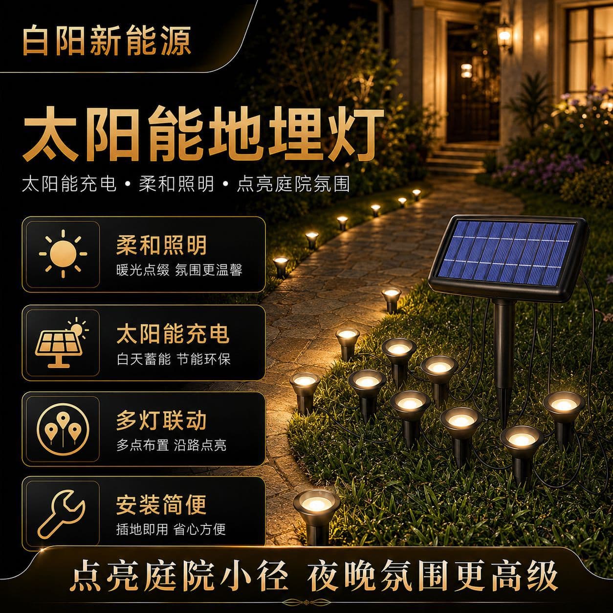 Solar Outdoor 1-to-10 LED Villa Garden Lawn Buried Light, Auto-On at Dusk, Solar Sensor Light