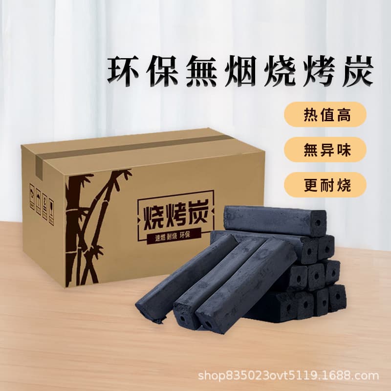 Home BBQ Smoke-Free Fruit Wood Machine-Made Charcoal, Outdoor High-Temperature Bamboo Charcoal Wholesale