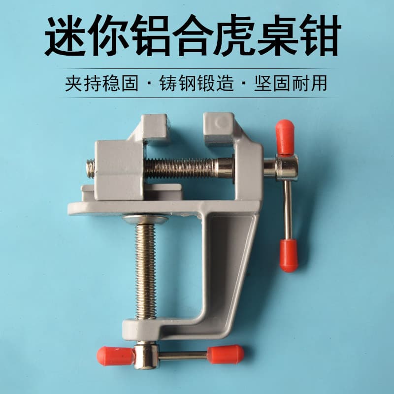 Bench clamp clamp holder clamp tiger desktop fixed clamp vise small clamp bed buckle small mini bracket handmade