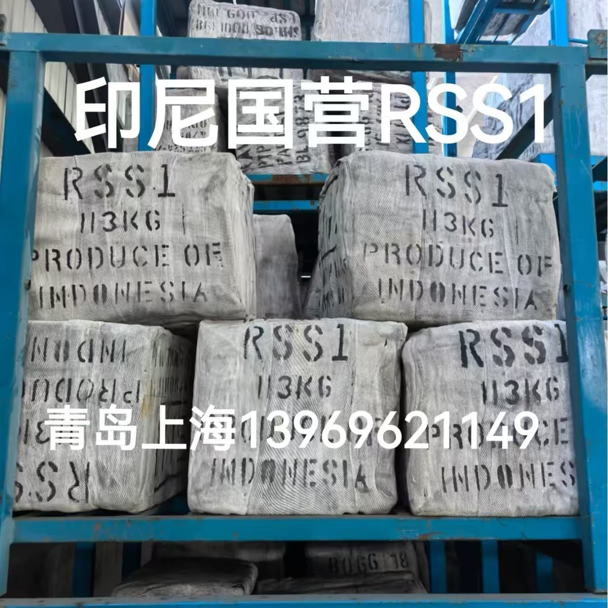 Indonesian No. 1 smoke sheet, Indonesian RSS1 smoke sheet, rubber smoke sheet No. 1, Indonesian state-owned No. 1, imported No. 1