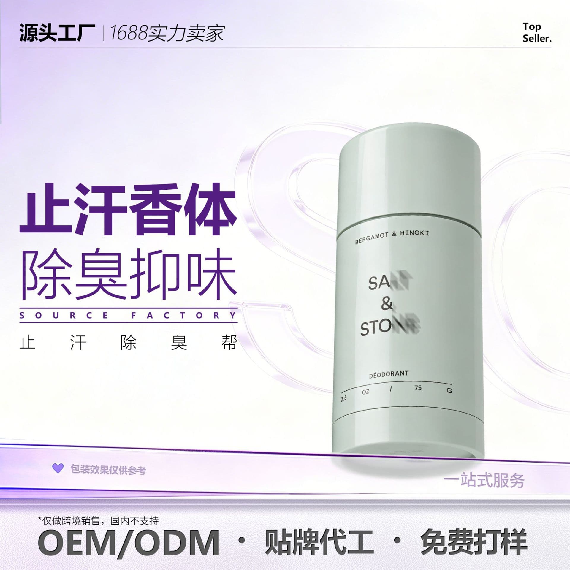 Cross-border stock SALSTO Aroma Deodorant Antiperspirant Stick Refreshing Non-Sticky Long-Lasting Fragrance Plant Care Odor Balm
