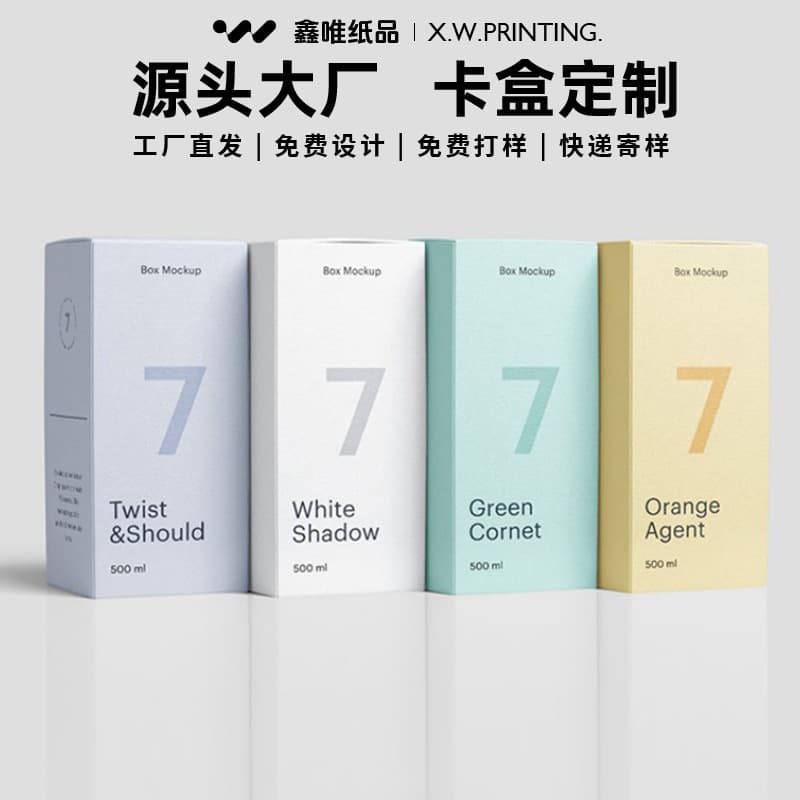 White card color box custom packaging box custom carton printing and packaging manufacturer digital product cosmetic box color printing