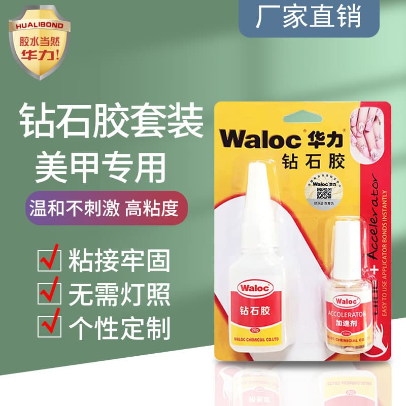 Waloc Huali Diamond Glue Set 20g Nail Glue Sticky Drill Taiwan Nail Glue