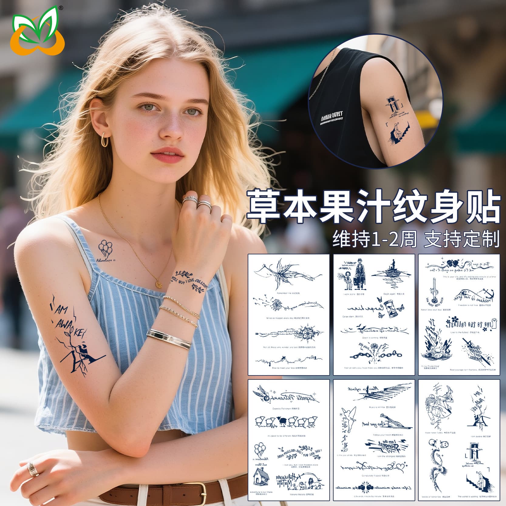 Cross-border New Valentine's Day Classic Quotes English Herbal Juice Temporary Tattoo Stickers Premium Tattoo Long-lasting Tattoo Stickers