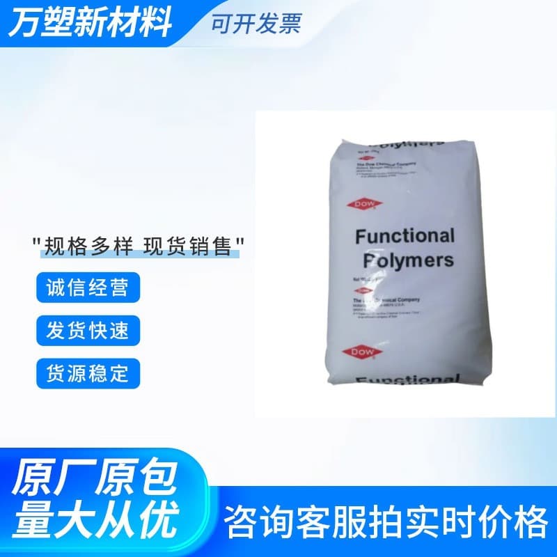 US DuPont Surlyn Resin 1601 Injection Molding Grade Special Plastic Raw Material for Cosmetic Bottles