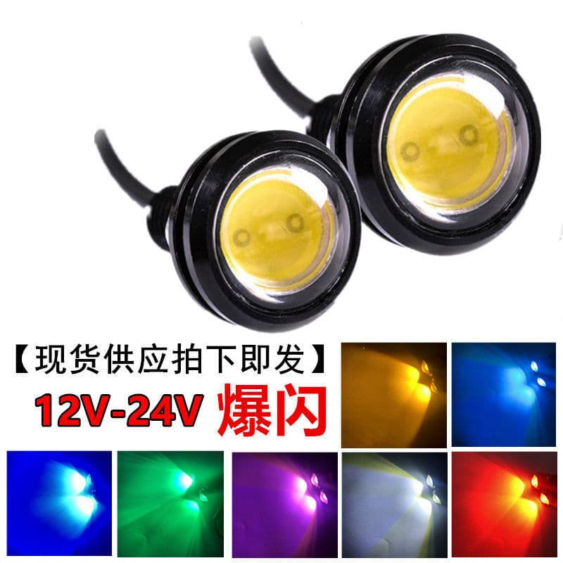 Car Strobe Eagle Eye Headlight Daytime Running Light Reverse Light 24V Truck Auxiliary Light Motorcycle Light 12V