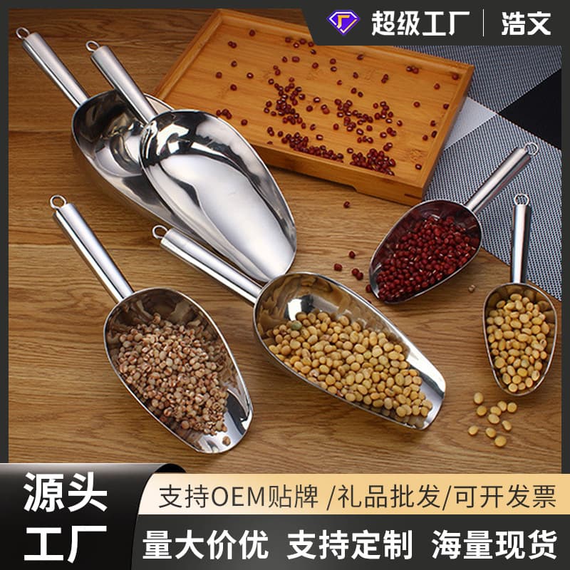 Stainless Steel Non-magnetic Ice Scoop, Grain Scoop, Popcorn Scoop, Candy Scoop, Flour Scoop, Thickened Multi-purpose Scoop, Factory Wholesale