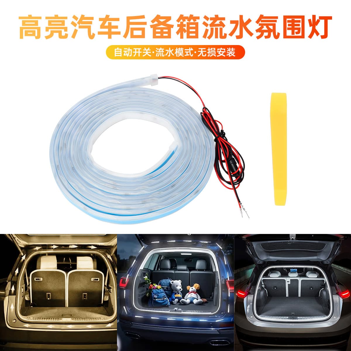 High-Brightness Car Trunk LED Ambient Lighting, Interior Modification, No Wiring Required, Automatic Sensor Trunk Light Strip 4m