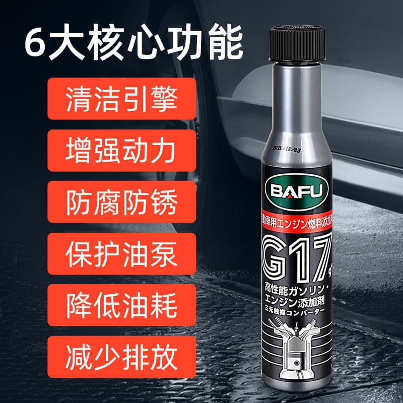 65ML Upgraded Fuel Enhancer, gasoline additive, automotive Bafu Fuel Saver, carbon deposit cleaner for engines, single unit.