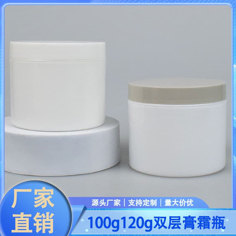 In Stock 100g Cream Jar 120g White Cleansing Balm Face Cream Mask Clay Mask Hair Wax Sub-packaging Jar Cosmetic Packaging Material