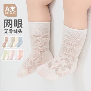 Spring Summer Mesh Thin Baby Socks Newborn Infant Socks Class A Children Cotton Socks Boys Girls Student Socks Kids Socks