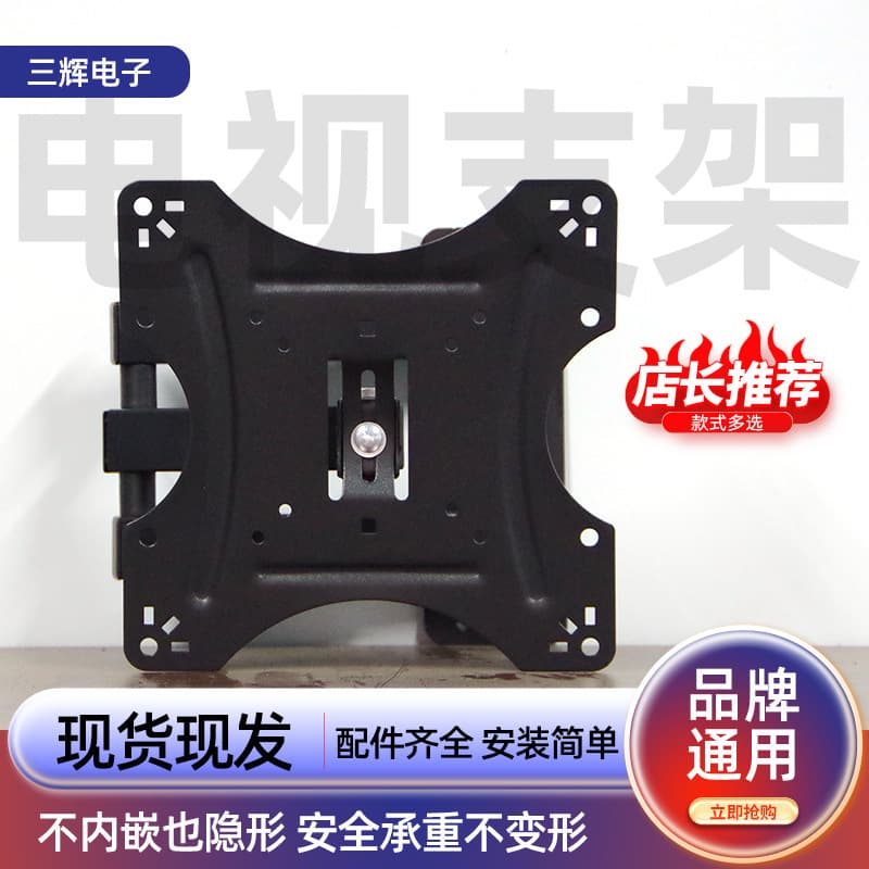 Telescopic Swivel TV Bracket with Multiple Adjustable Sizes and Universal Models