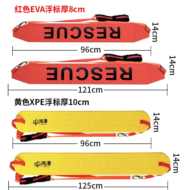 Factory Wholesale Brand Hongcou Water Swimming Aid Life Buoy, Single/Double Person Buoyancy Strip, Thickened Version