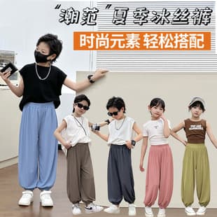 Kids Mosquito-Proof Pants Summer Ice Silk Loose Long Pants Korean Style Drawstring Pants for Boys and Girls