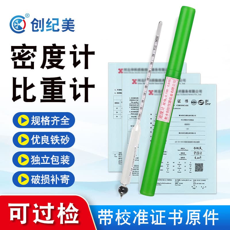 High-precision densitometer with 0.001 accuracy for measuring acid-base solution concentration, salinity, and specific gravity, passable for inspection