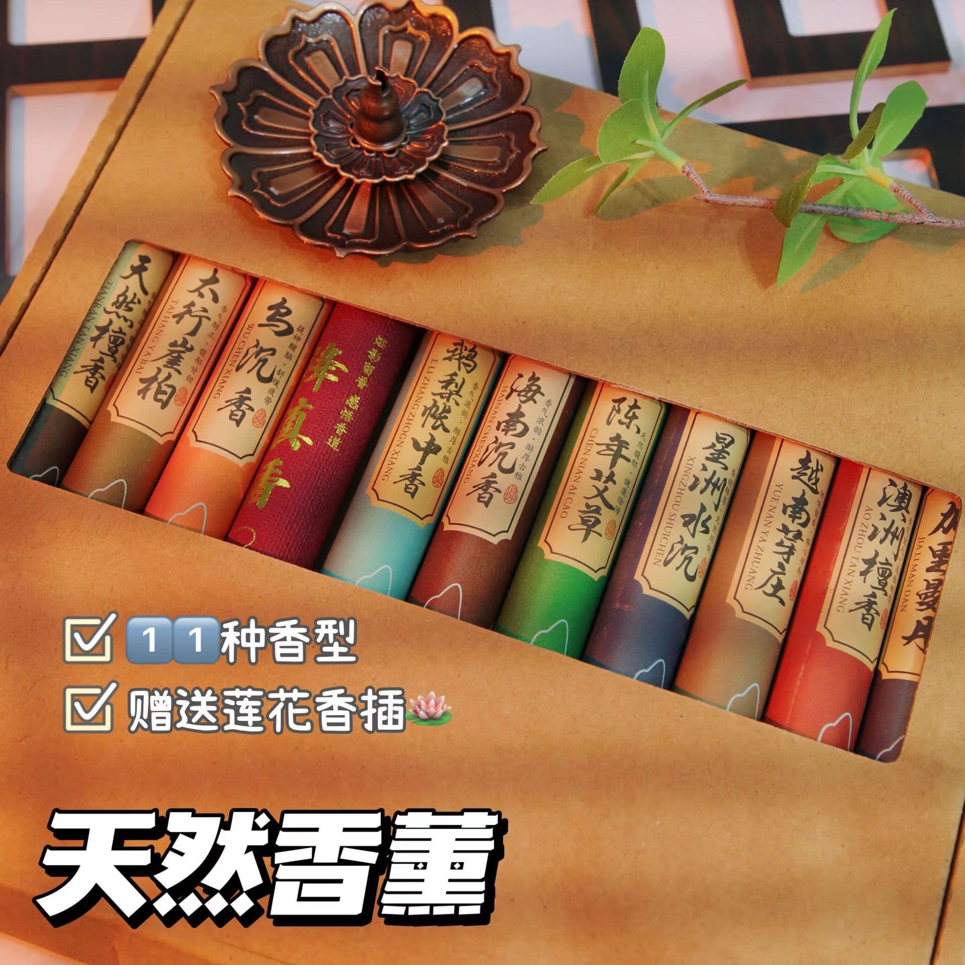 20g incense sticks made of agarwood, sandalwood, and mugwort; approximately 40 sticks.