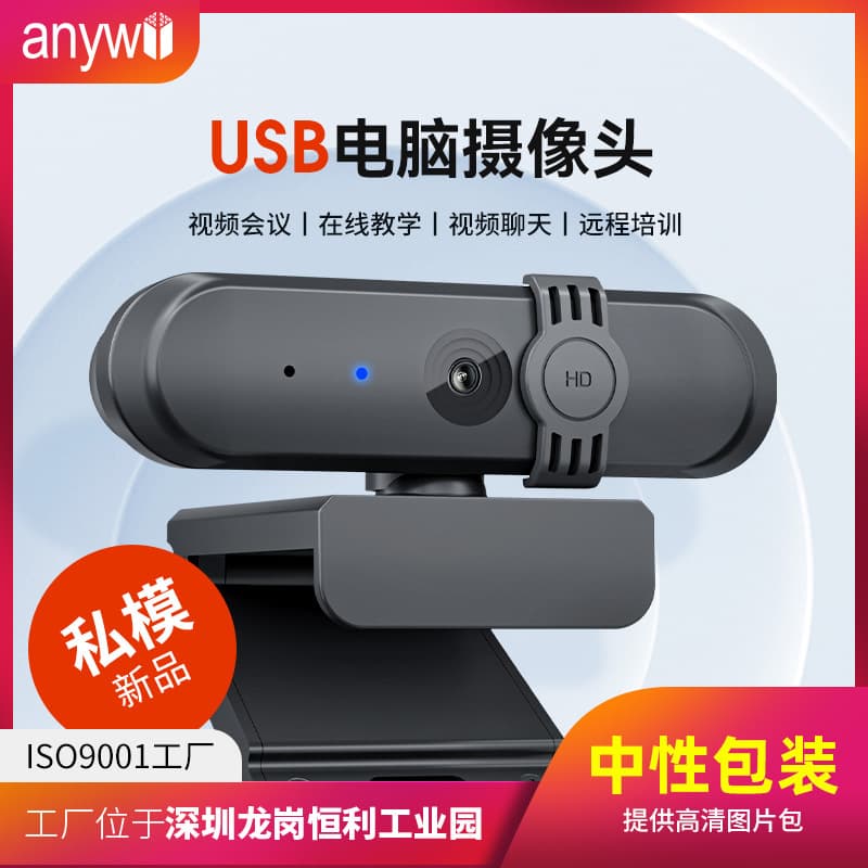 Built-in Microphone Camera Computer USB Digital Camcorder 1080P Video Conference HD Webcam