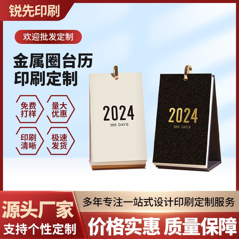 Metal ring desk calendar printing customization, minimalist desktop calendar production, corporate cultural creative gold-stamped calendar manufacturer
